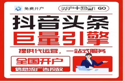 信息流优化师实战：打造爆款视频广告案例